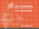 ОСТРОВ 2024