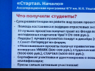 ЗАСЕДАНИЕ РАБОЧЕЙ ГРУППЫ ПО РАЗВИТИЮ ТЕХНОЛОГИЧЕСКОГО ПРЕДПРИНИМАТЕЛЬСТВА