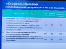 ЗАСЕДАНИЕ РАБОЧЕЙ ГРУППЫ ПО РАЗВИТИЮ ТЕХНОЛОГИЧЕСКОГО ПРЕДПРИНИМАТЕЛЬСТВА