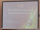 В АЛАТЫРЕ ПРОШЁЛ ДЕНЬ МАЛОГО И СРЕДНЕГО ПРЕДПРИНИМАТЕЛЬСТВА
