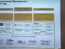 ВСТРЕЧА С ДИРЕКТОРОМ ФГБУ «ЦЕНТР СОДЕЙСТВИЯ МОЛОДЫМ СПЕЦИАЛИСТАМ»