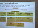 ВСТРЕЧА С ДИРЕКТОРОМ ФГБУ «ЦЕНТР СОДЕЙСТВИЯ МОЛОДЫМ СПЕЦИАЛИСТАМ»