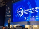В СОЧИ ЗАВЕРШИЛИСЬ ФОРУМ «ГЛОБАЛЬНОЕ ТЕХНОЛОГИЧЕСКОЕ ЛИДЕРСТВО» И РАБОЧИЙ ИНТЕНСИВ «ЗИМНИЙ ОСТРОВ»