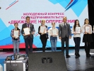 ИСПОЛНИТЕЛЬНЫЙ ДИРЕКТОР ФОНДА ПРИНЯЛ УЧАСТИЕ В МОЛОДЕЖНОМ КОНГРЕССЕ ПО ПРЕДПРИНИМАТЕЛЬСТВУ «ДВИЖЕНИЕ НА ОПЕРЕЖЕНИЕ»