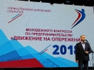 ИСПОЛНИТЕЛЬНЫЙ ДИРЕКТОР ФОНДА ПРИНЯЛ УЧАСТИЕ В МОЛОДЕЖНОМ КОНГРЕССЕ ПО ПРЕДПРИНИМАТЕЛЬСТВУ «ДВИЖЕНИЕ НА ОПЕРЕЖЕНИЕ»