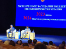 СОТРУДНИКИ ФОНДА ПРИНЯЛИ УЧАСТИЕ В РАСШИРЕННОМ ЗАСЕДАНИИ КОЛЛЕГИИ МИНЭКОНОМРАЗВИТИЯ РЕСПУБЛИКИ ПО ИТОГАМ ДЕЯТЕЛЬНОСТИ В 2023 ГОДУ