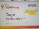 СТАРТАПЫ ИЗ ЧУВАШИИ